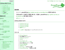 Tablet Screenshot of jp.rubyist.net